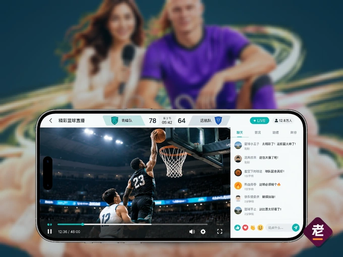 老哥网 APP,随时随地掌握比分